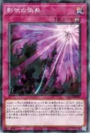 TW03-JP083 P 影光の聖選士