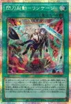 ULSP-JP001 PSE 閃刀起動-リンケージ