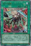 ULSP-JP001 PSE 閃刀起動－リンケージ