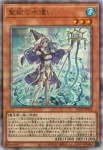 ULSP-JP004 UL エクソシスター・マルファ