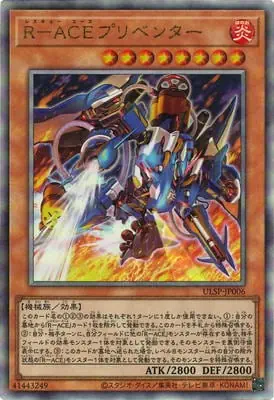 ULSP-JP006 UL Ｒ－ＡＣＥプリベンター