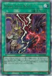 ULSP-JP008 UL 騎士皇レガーティア