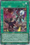 ULSP-JP011 UL ヴァルモニカ・インヴィターレ
