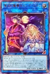 VJMP-JP263 UR 葬角のカルノヴルス