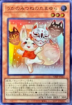 VJMP-JP265 UR うかのみつねのたまゆら