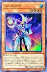 VJMP-JP266 UR 心を凍らせるスノークリスタル