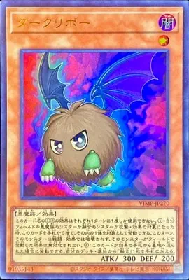 VJMP-JP270 UR ダークリボー