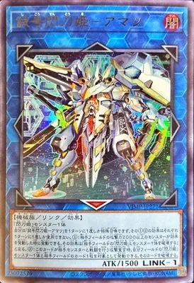 VJMP-JP271 UR 試号閃刀姫－アマツ