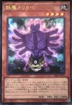 VJMP-JP275 UR 妖魔ヌリカベ