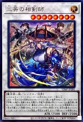 VJMP-JP281 UR 三英の相剣師