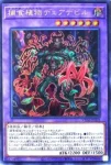 VX06-JP001 UR ブラック・ローズ・ドラゴン／バスター