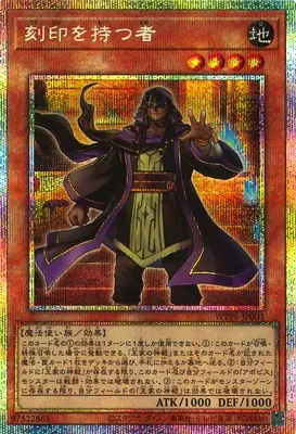WPP6-JP001 PSE 刻印を持つ者