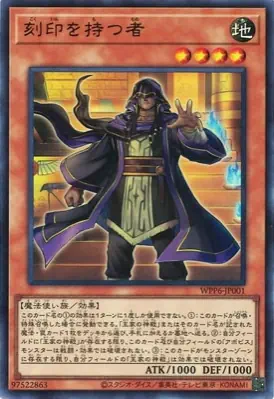 WPP6-JP001 UR 刻印を持つ者