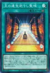 WPP6-JP007 N 神殿の守護神