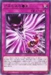 WPP6-JP008 N 神の怒り