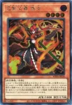 WPP6-JP030 SR 巳剣之尊 佐士