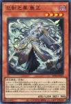 WPP6-JP032 R 巳剣之皇子 小碓