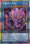 WPP6-JP033 SE 天叢雲之巳剣