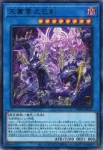 WPP6-JP033 SE 天叢雲之巳剣