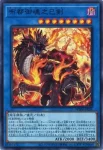 WPP6-JP034 SR 布都御魂之巳剣
