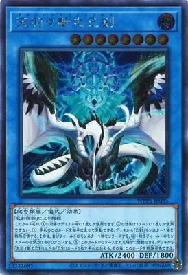 WPP6-JP035 SE 天羽々斬之巳剣