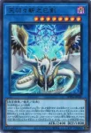 WPP6-JP035 SE 天羽々斬之巳剣
