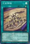 WPP6-JP036 SE 巳剣降臨