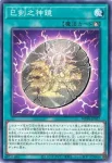 WPP6-JP036 SR 巳剣降臨