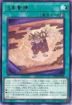 WPP6-JP037 N 巳剣之神鏡