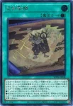 WPP6-JP039 N 巳剣之勾玉