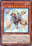 WPP6-JP043 N 久遠の神徒フリムニル