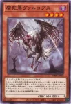 WPP6-JP050 N 腐死鳥ヴァルコプス