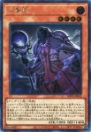 WPP6-JP052 SE 大屍教