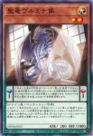 WPP6-JP056 N 魔溶生物ゾル