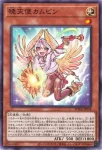 WPP6-JP058 N 暁天使カムビン