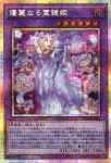 WPP6-JP064 N トックス・ボックス