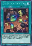 WPP6-JP070 N フィッシュアンドビッズ