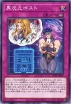 WPP6-JP077 N 異次元ポスト