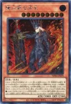 WPP6-JP079 UR 陽炎殿の君主