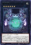 WPP6-JP079 SE 陽炎殿の君主