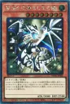WPP6-JP082 EXSE 聖域を守護せし光の龍