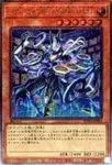 WPP6-JP082 EXSE 聖域を守護せし光の龍