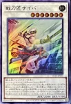 YO10-JP001 UR 戦刀匠サイバ