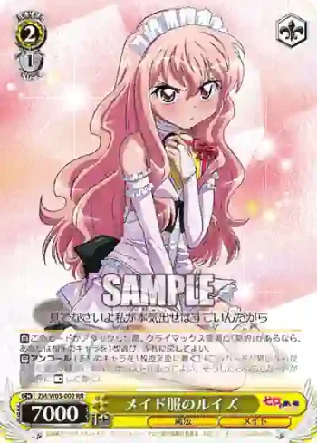 ZM/W03-002 RR メイド服のルイズ