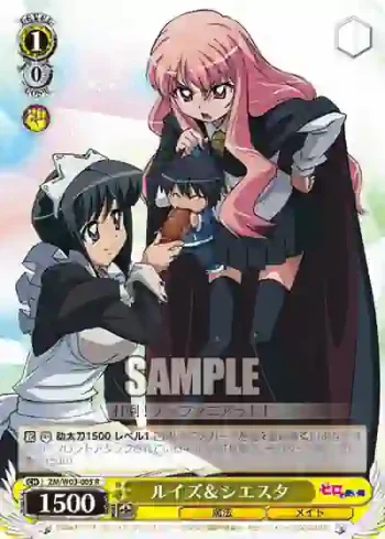 ZM/W03-005 R ルイズ＆シエスタ