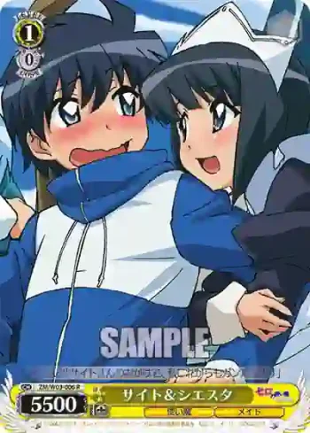 ZM/W03-006 R サイト＆シエスタ