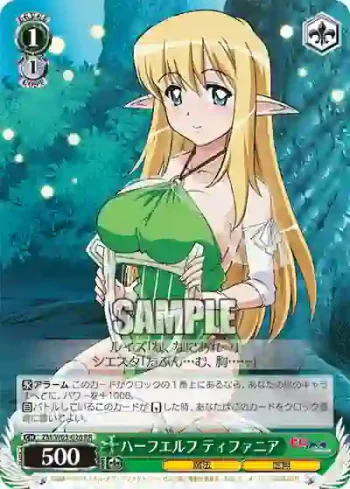 ZM/W03-026 RR ハーフエルフ ティファニア