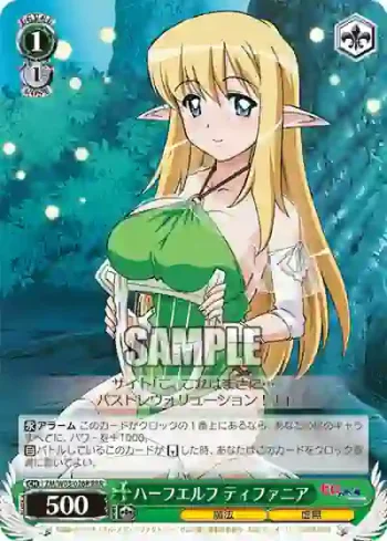 ZM/W03-026R RRR ハーフエルフ ティファニア