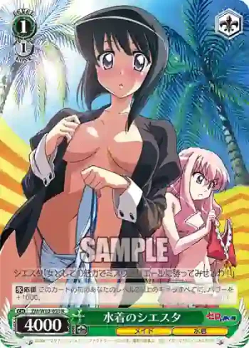 ZM/W03-030 R 水着のシエスタ