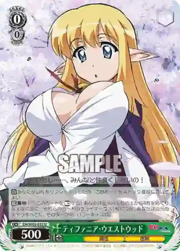 ZM/W03-032 U ティファニア・ウエストウッド